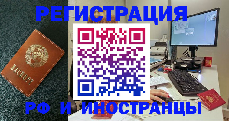 прописка для кредита в Коммунаре