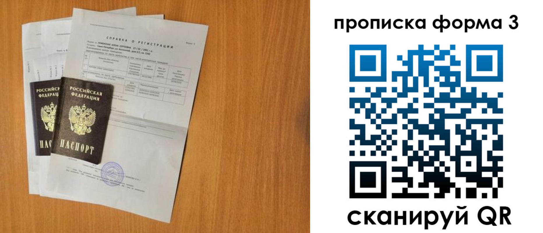 прописка от собственника в Коммунаре