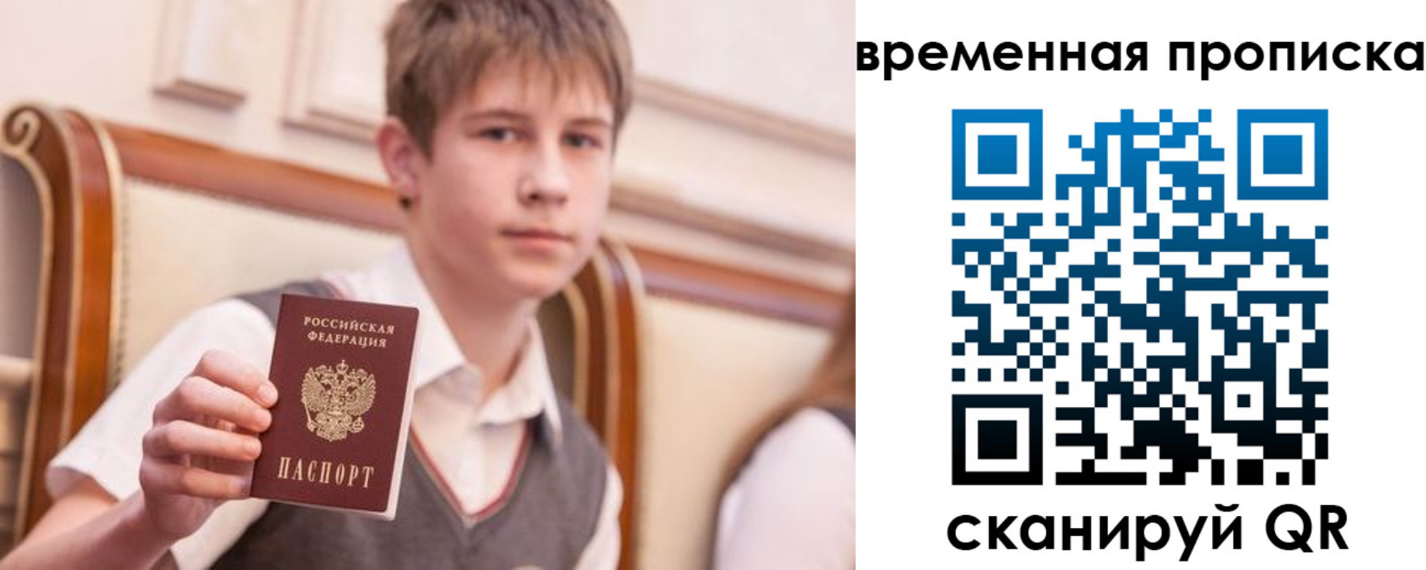 прописка иностранных граждан в Коммунаре