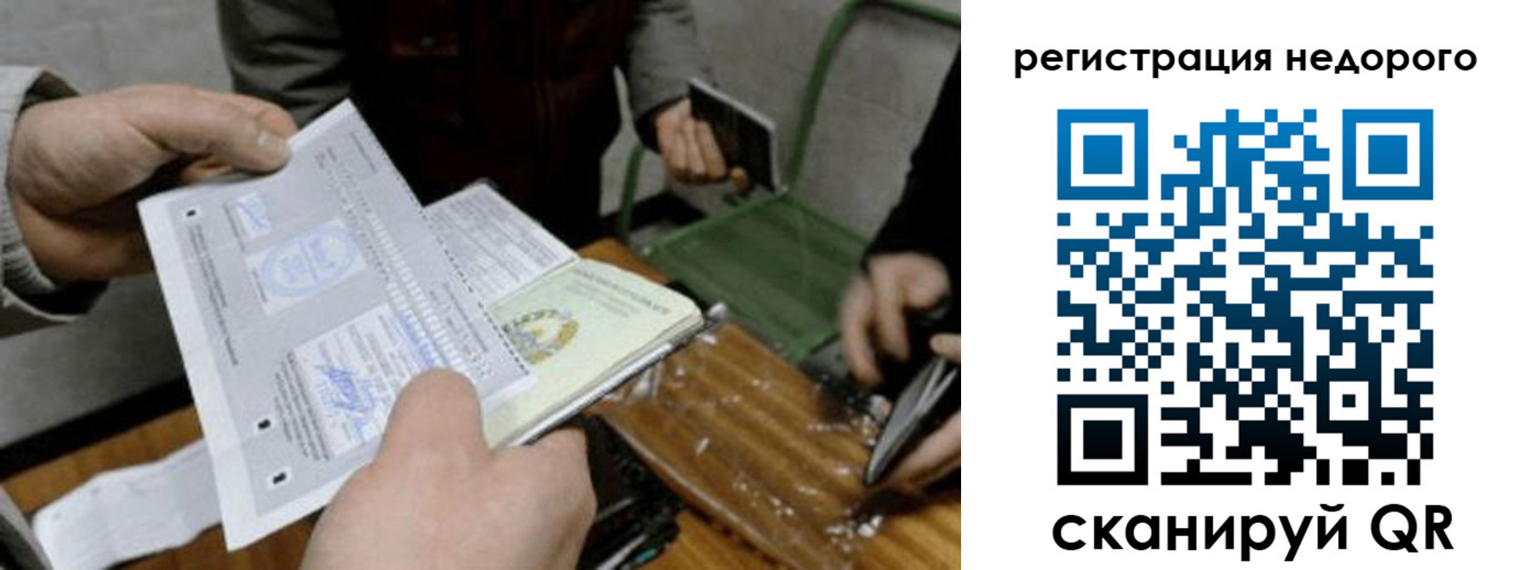 прописка от собственника в Коммунаре