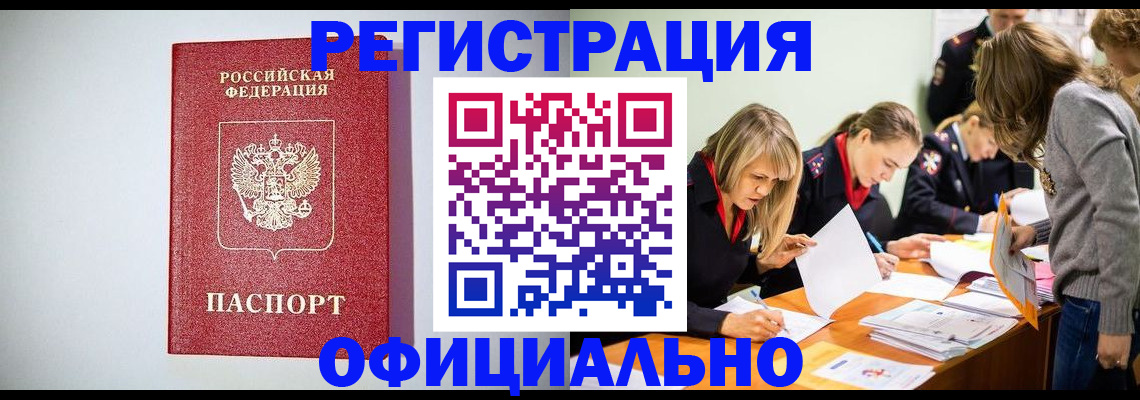 прописка от собственника в Коммунаре