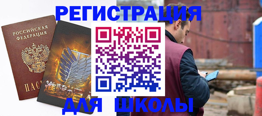 временная регистрация в Коммунаре