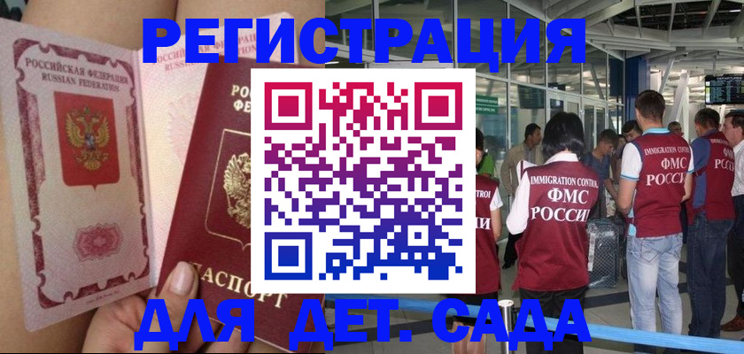 временная регистрация поиск в Коммунаре