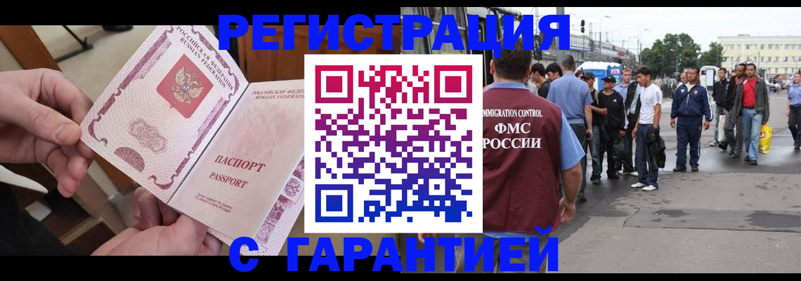 временная регистрация для всех в Коммунаре