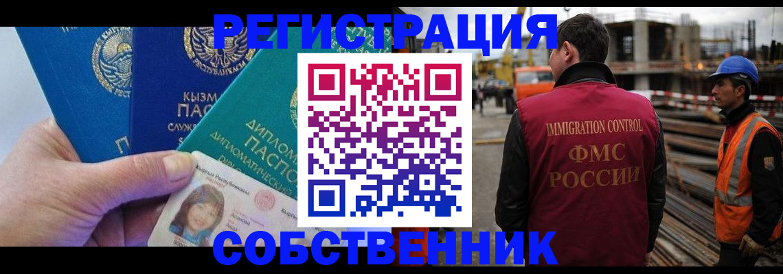 прописка для кредита в Коммунаре